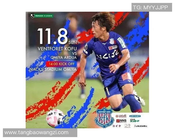 甲府与福冈对决前瞻分析及比赛结果预测探讨