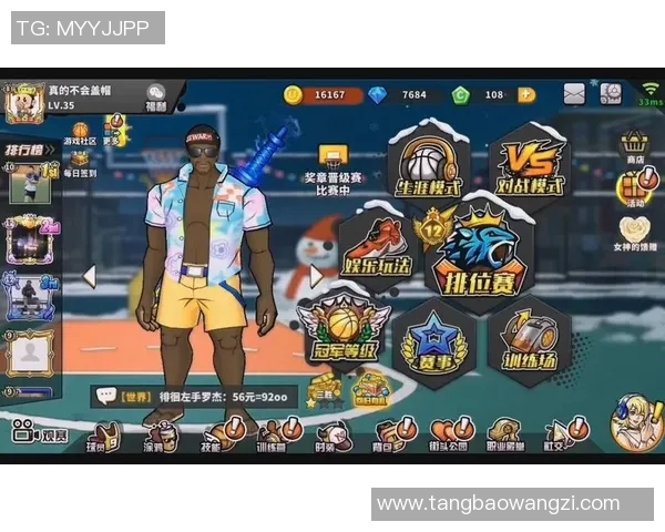 篮球新手必看：掌握节奏与技巧的全面入门指南MBA